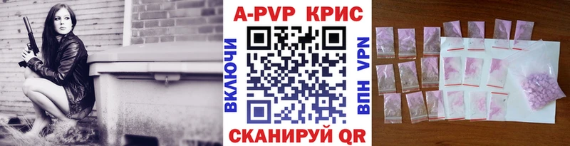 купить наркотик  Щёкино  A PVP СК КРИС 
