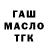 Еда ТГК конопля Barregaanders FM