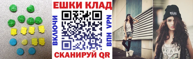 ЭКСТАЗИ таблы  цена наркотик  Щёкино 