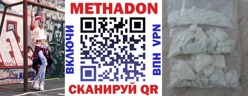 МЕТАДОН methadone  kraken ССЫЛКА  Щёкино  продажа наркотиков 